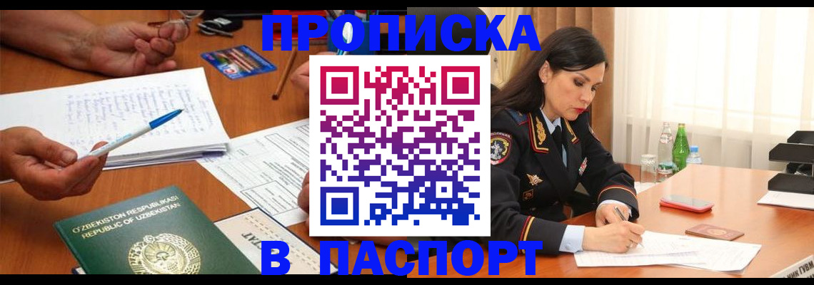 прописка для кредита в Нефтекамске