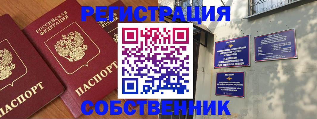 прописка ребенка в Нефтекамске