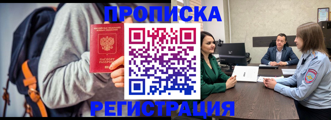 временная регистрация надежно в Нефтекамске